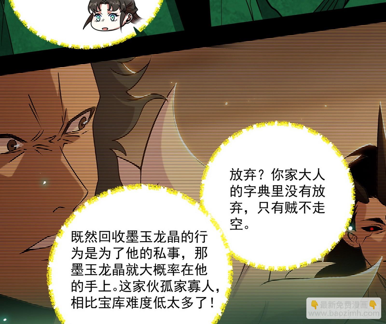 🍘我为邪帝 只要等待，机会总会来的 第9页