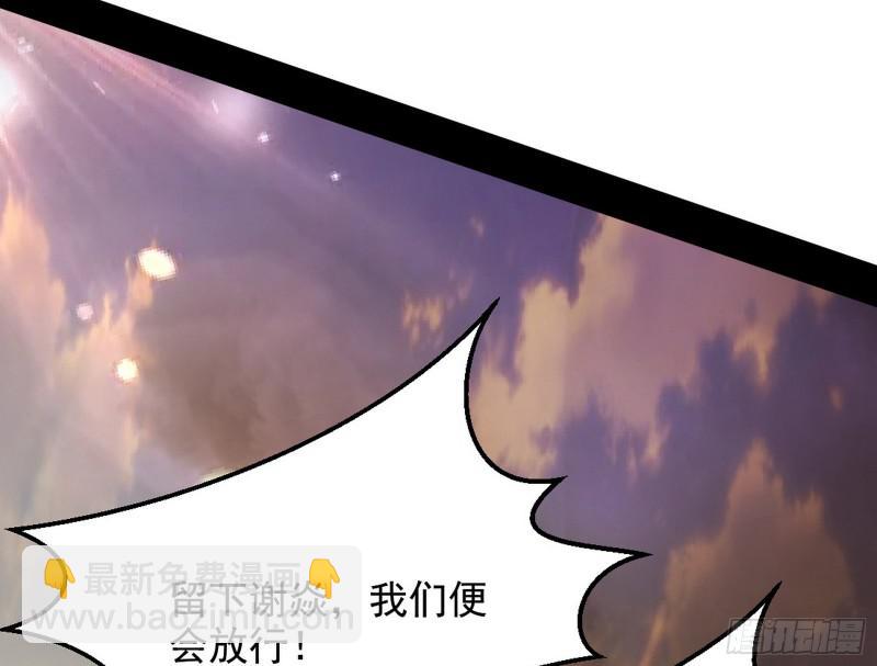 🍘我为邪帝 乱战 第17页