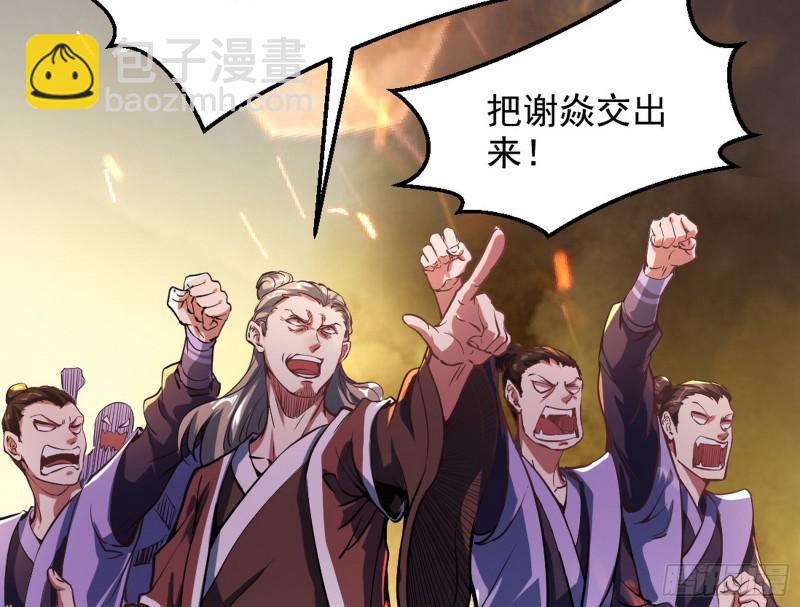 🍘我为邪帝 乱战 第18页
