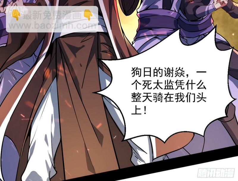 🍘我为邪帝 乱战 第19页