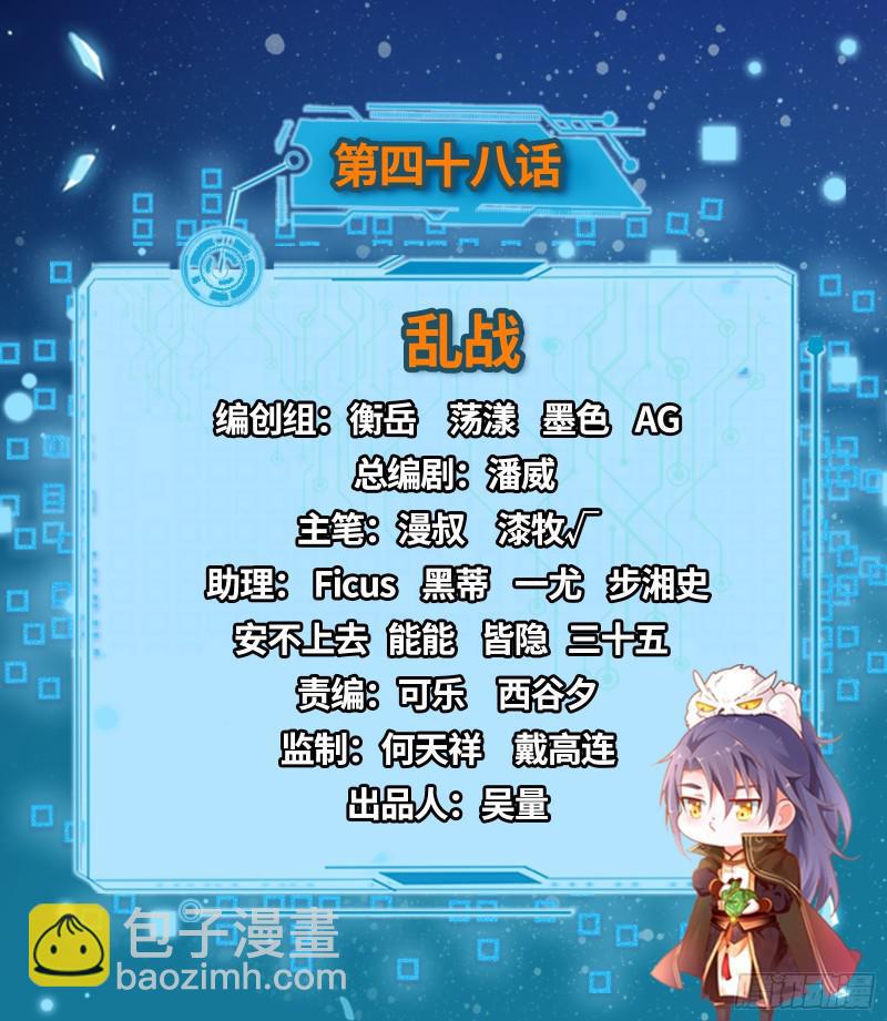 🍘我为邪帝 乱战 第2页