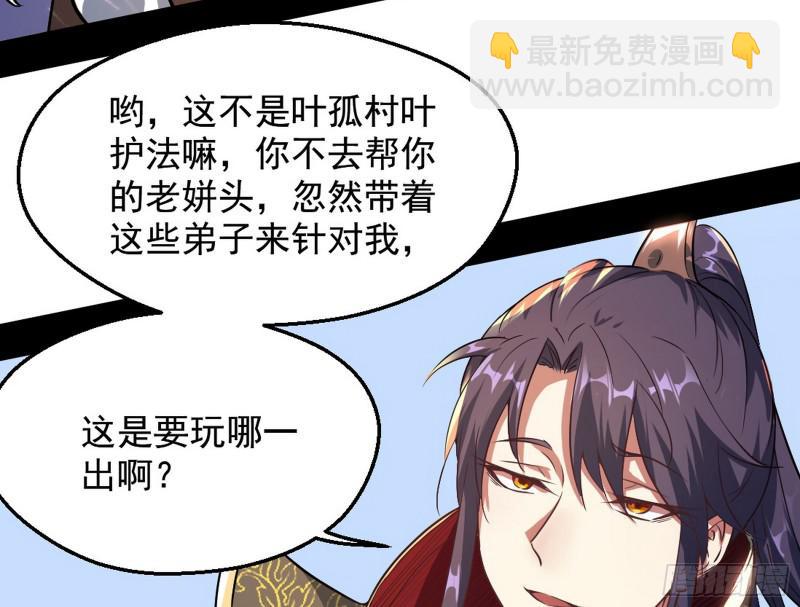 🍘我为邪帝 乱战 第20页
