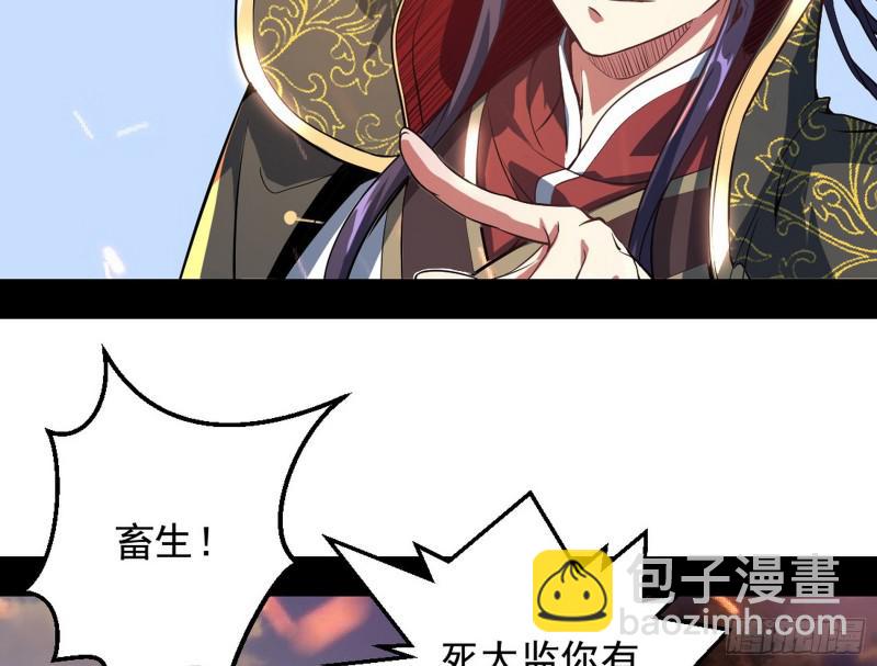 🍘我为邪帝 乱战 第21页
