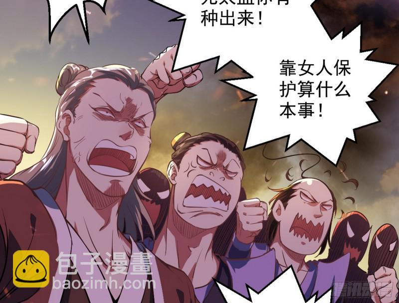 🍘我为邪帝 乱战 第22页