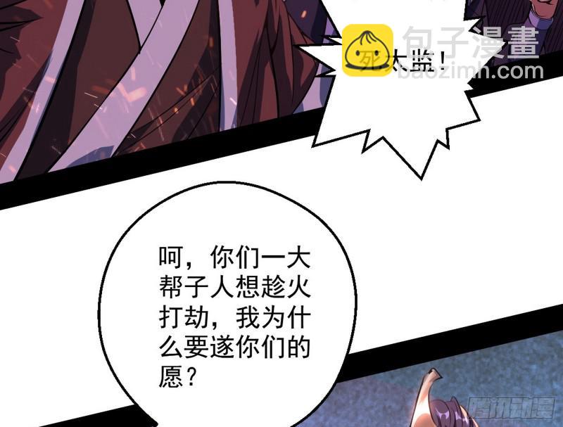 🍘我为邪帝 乱战 第23页