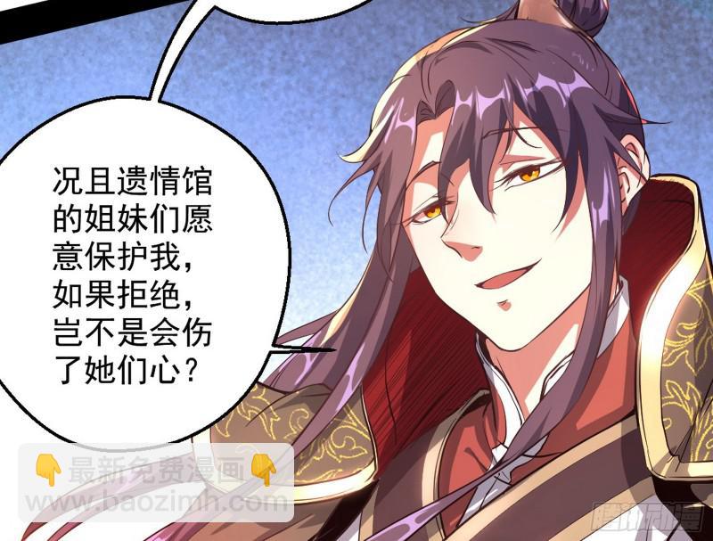 🍘我为邪帝 乱战 第24页