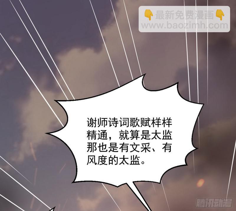 🍘我为邪帝 乱战 第27页