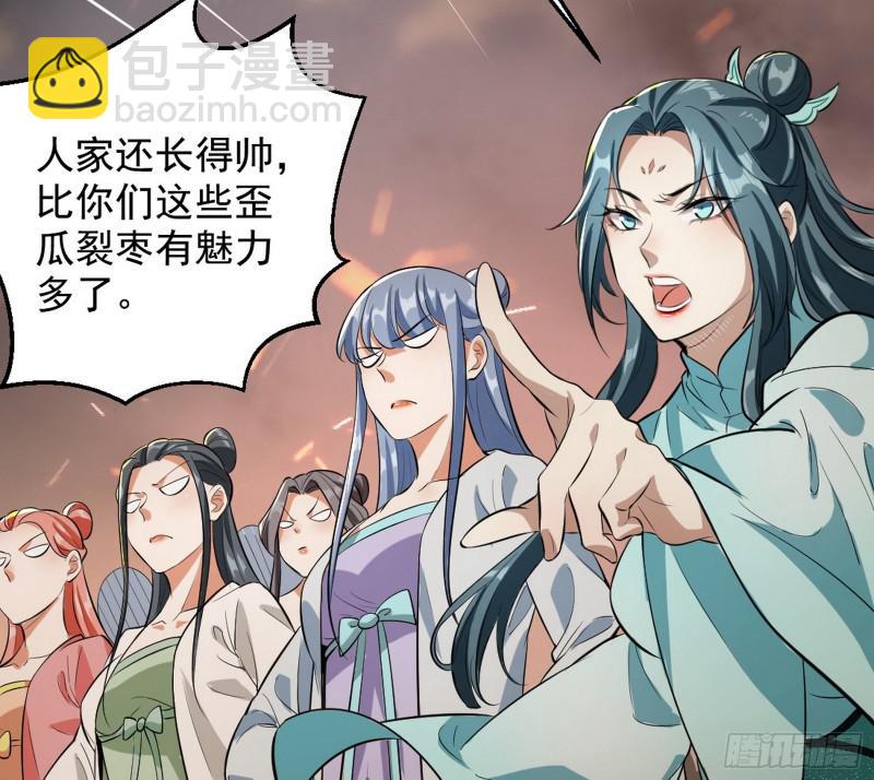 🍘我为邪帝 乱战 第28页