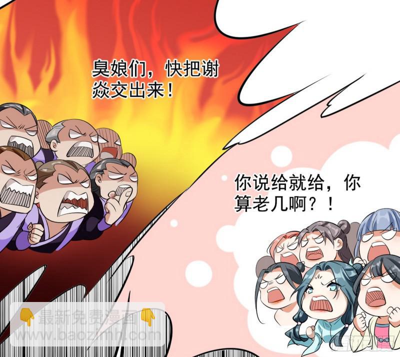 🍘我为邪帝 乱战 第30页