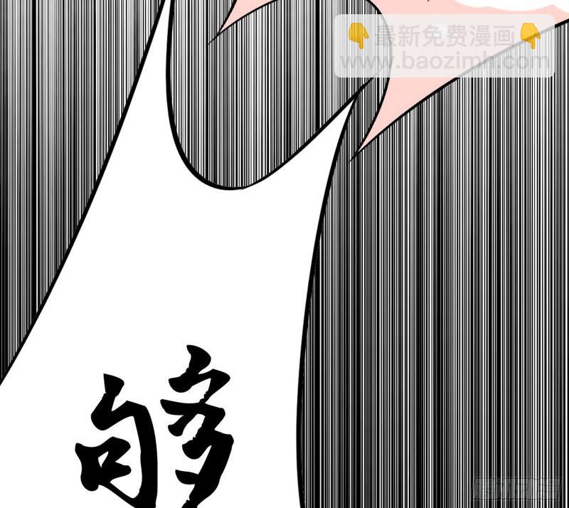 🍘我为邪帝 乱战 第31页