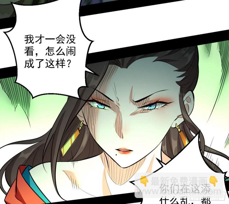 🍘我为邪帝 乱战 第36页