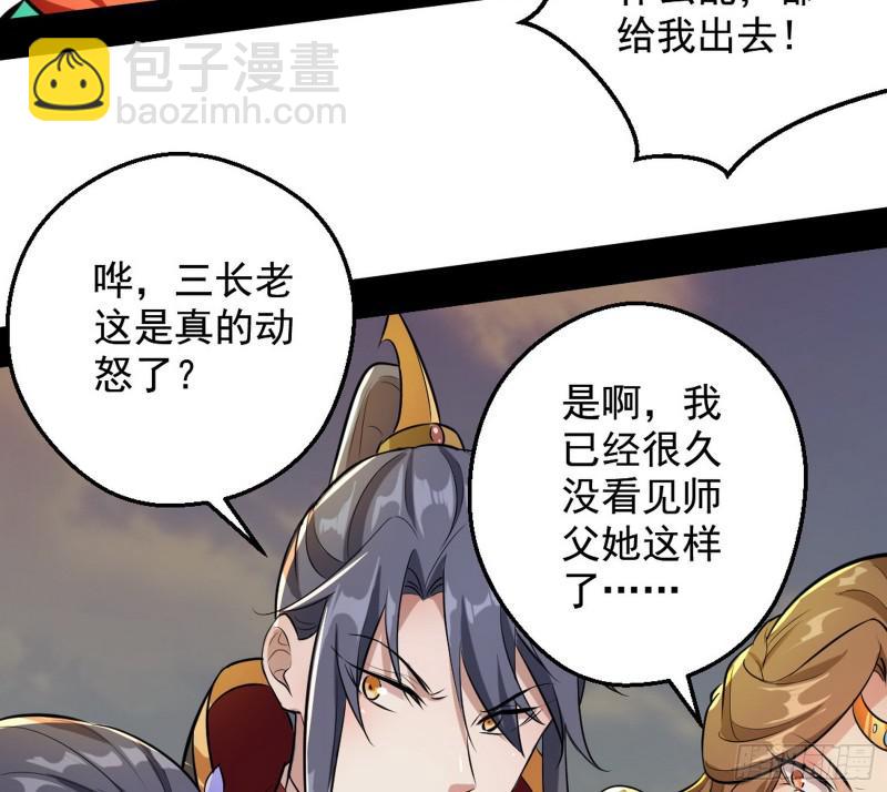 🍘我为邪帝 乱战 第37页