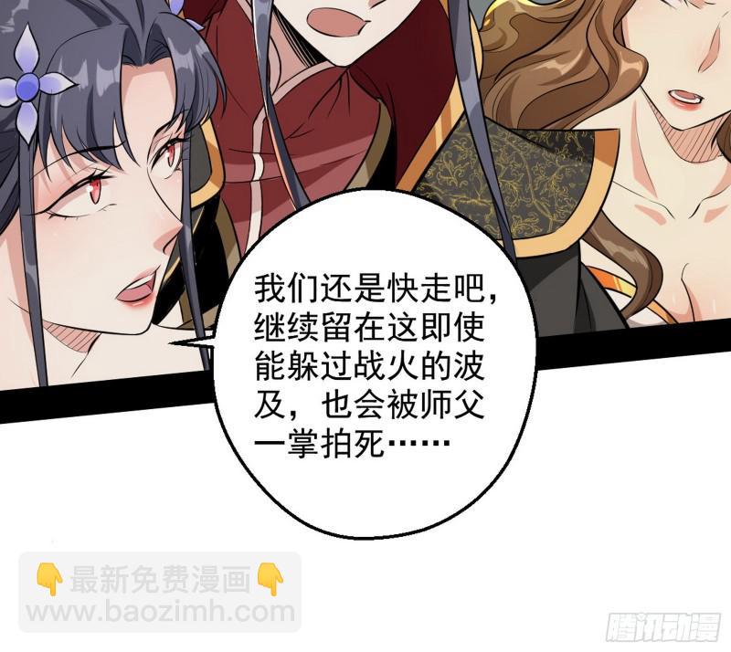 🍘我为邪帝 乱战 第38页