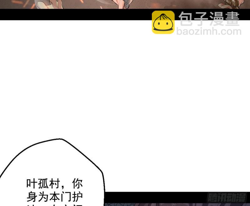 🍘我为邪帝 乱战 第41页