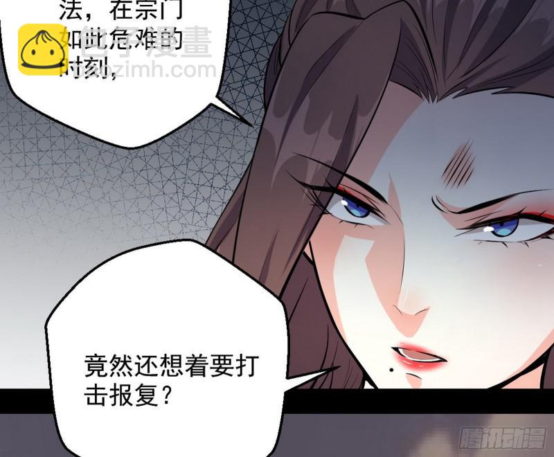 🍘我为邪帝 乱战 第42页