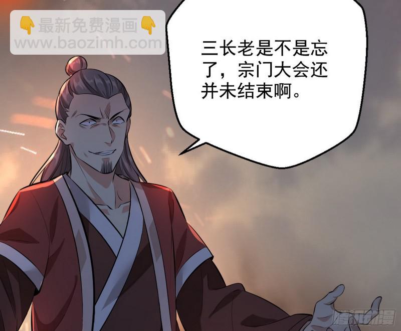 🍘我为邪帝 乱战 第44页