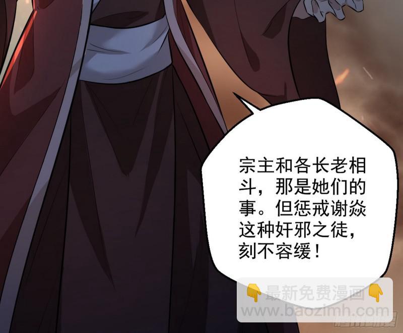 🍘我为邪帝 乱战 第45页