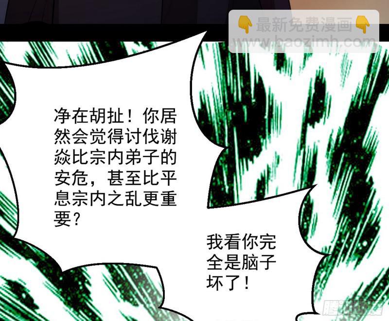 🍘我为邪帝 乱战 第46页