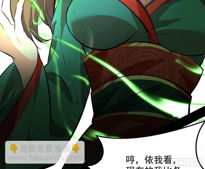 🍘我为邪帝 乱战 第48页