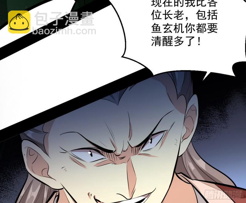 🍘我为邪帝 乱战 第49页