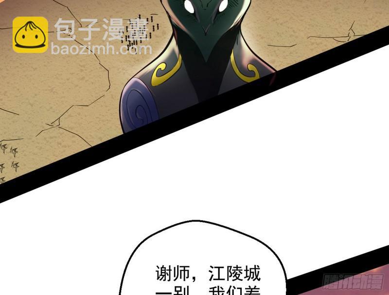 🍘我为邪帝 乱战 第5页