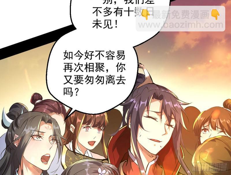 🍘我为邪帝 乱战 第6页