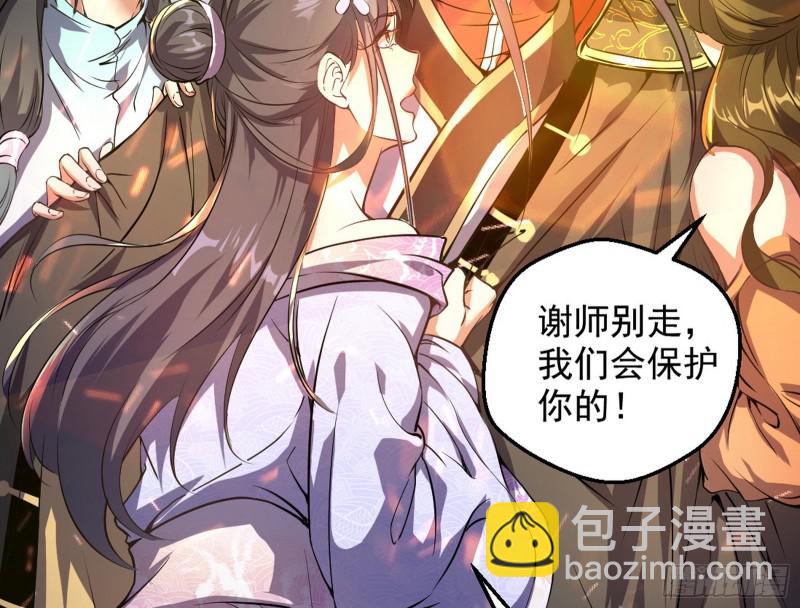 🍘我为邪帝 乱战 第7页