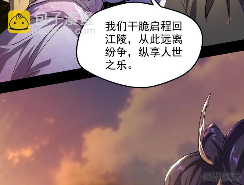🍘我为邪帝 乱战 第8页