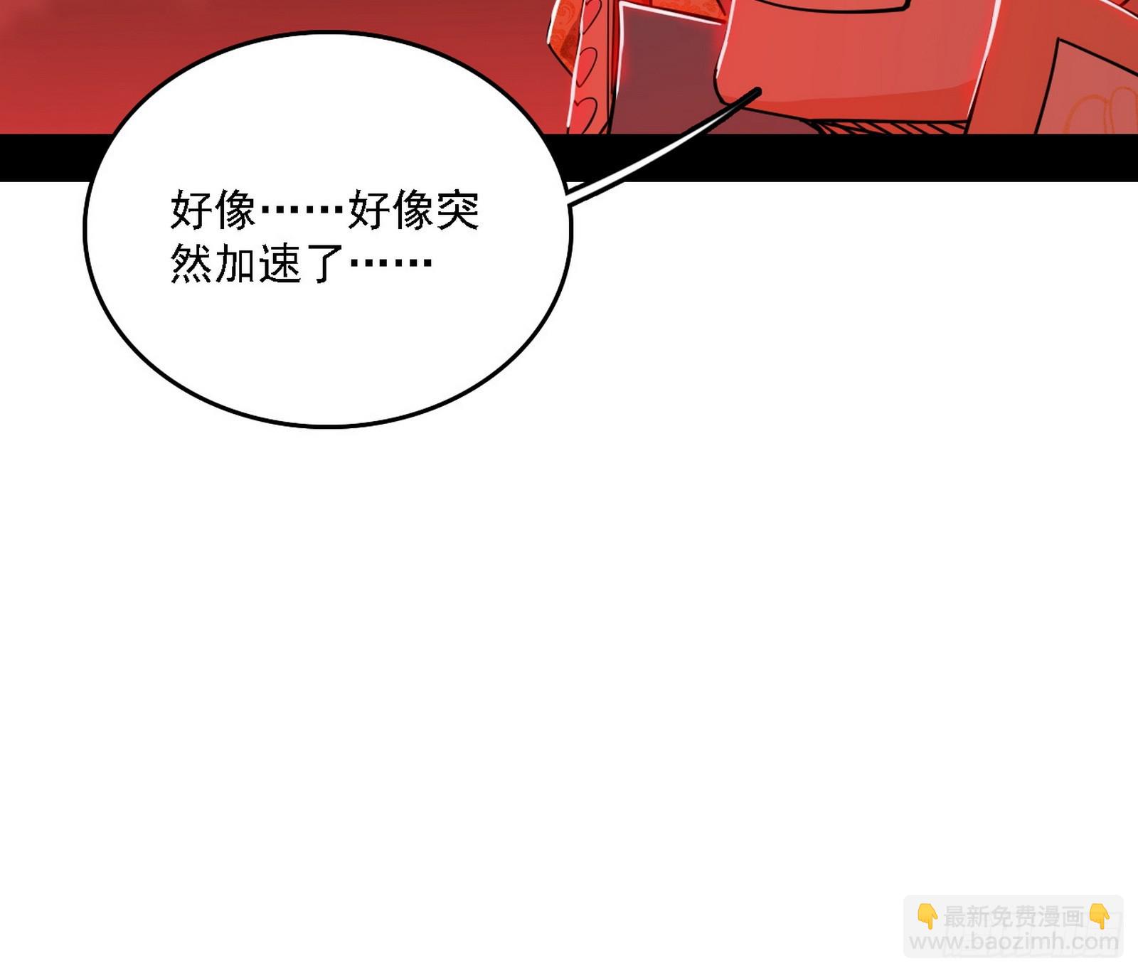 🍘我为邪帝 夏极霸乱炼的封天剑 第14页