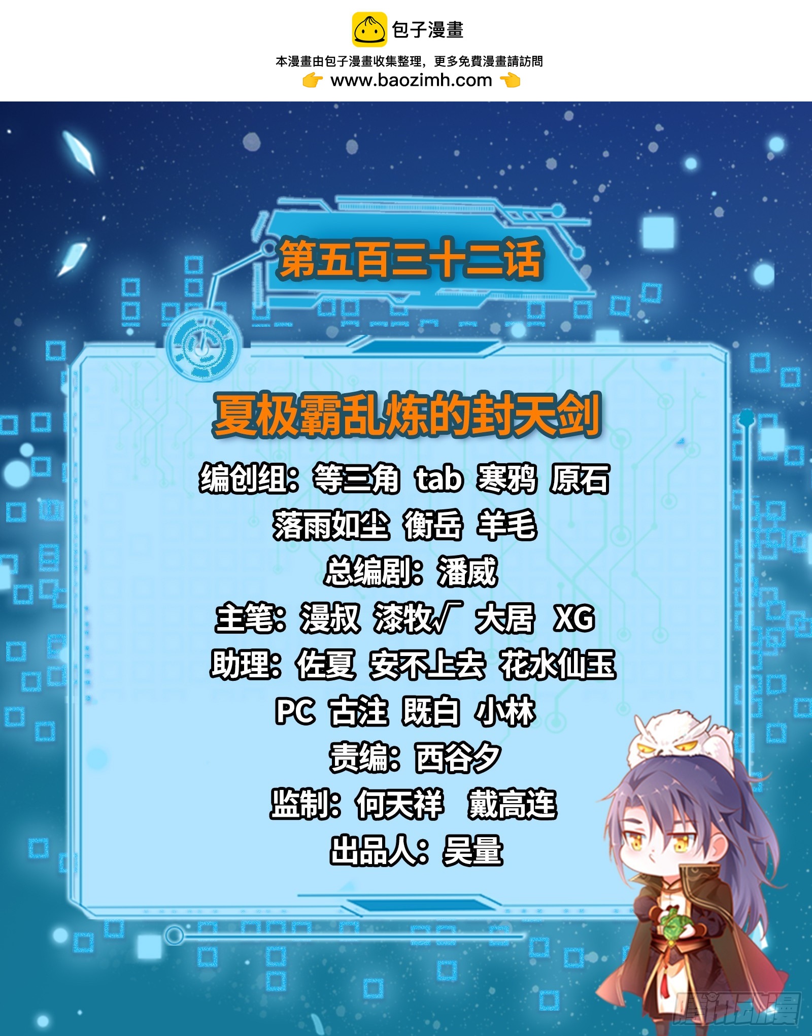 🍘我为邪帝 夏极霸乱炼的封天剑 第2页