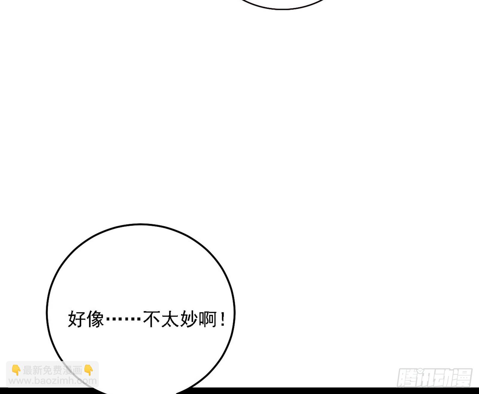 🍘我为邪帝 夏极霸乱炼的封天剑 第23页
