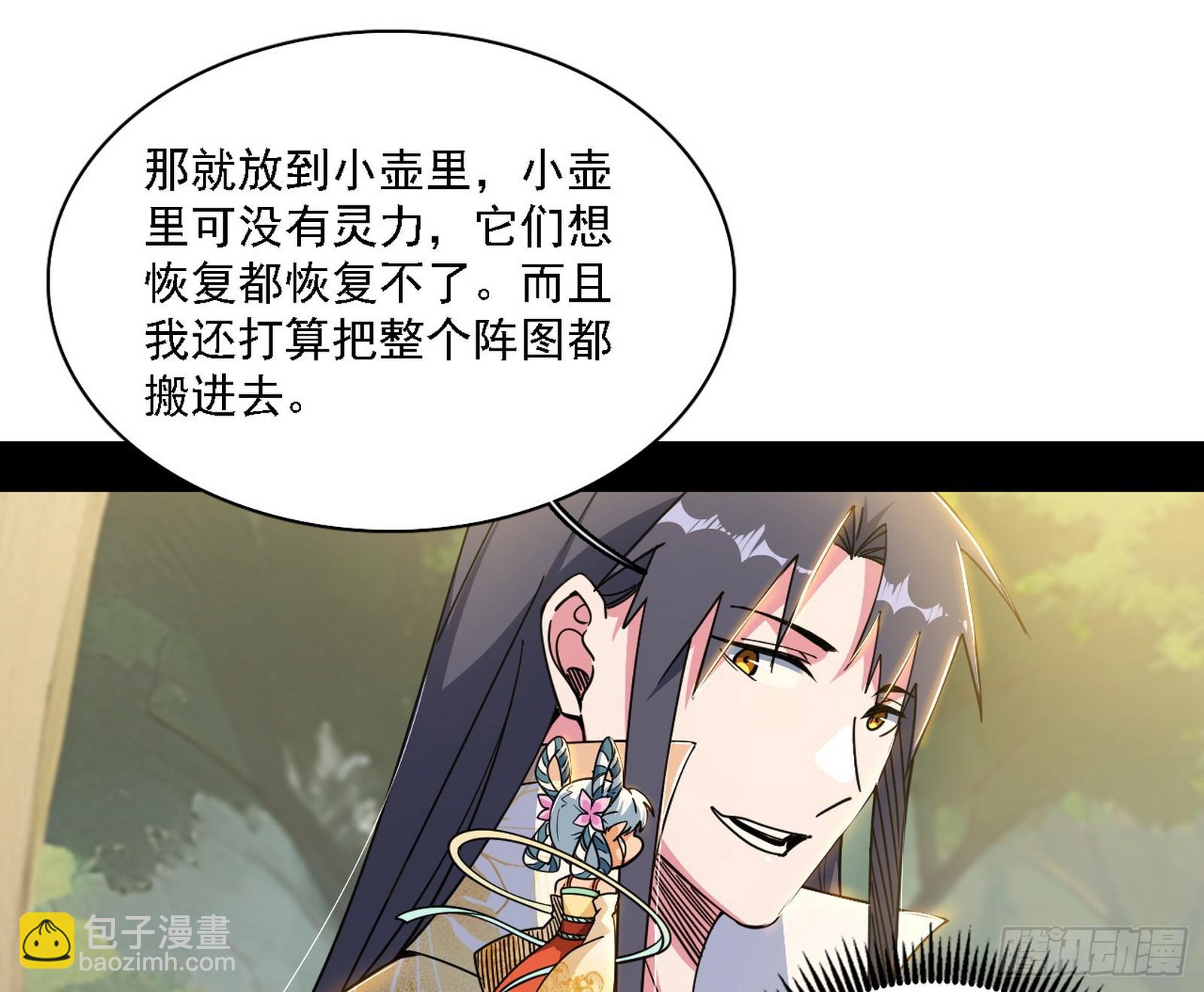 🍘我为邪帝 夏极霸乱炼的封天剑 第39页