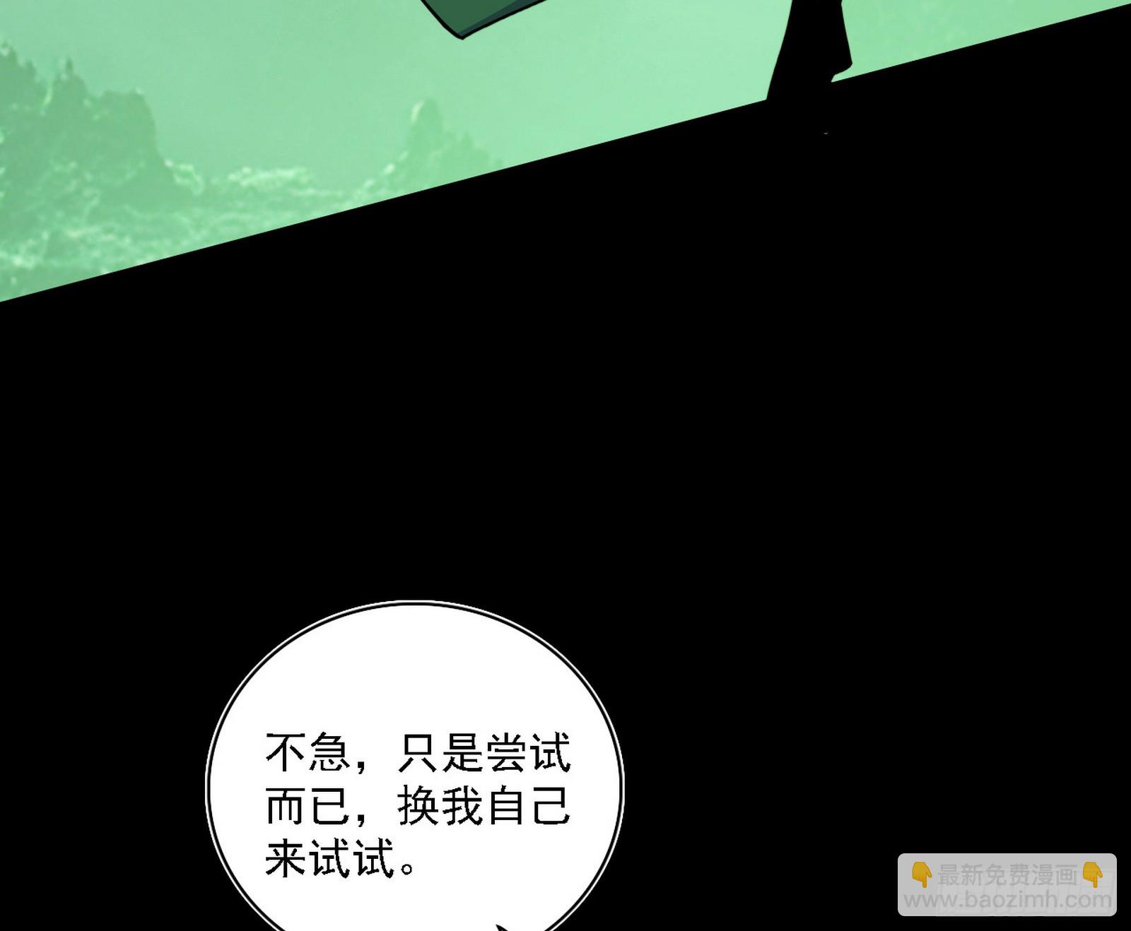 🍘我为邪帝 夏极霸乱炼的封天剑 第46页
