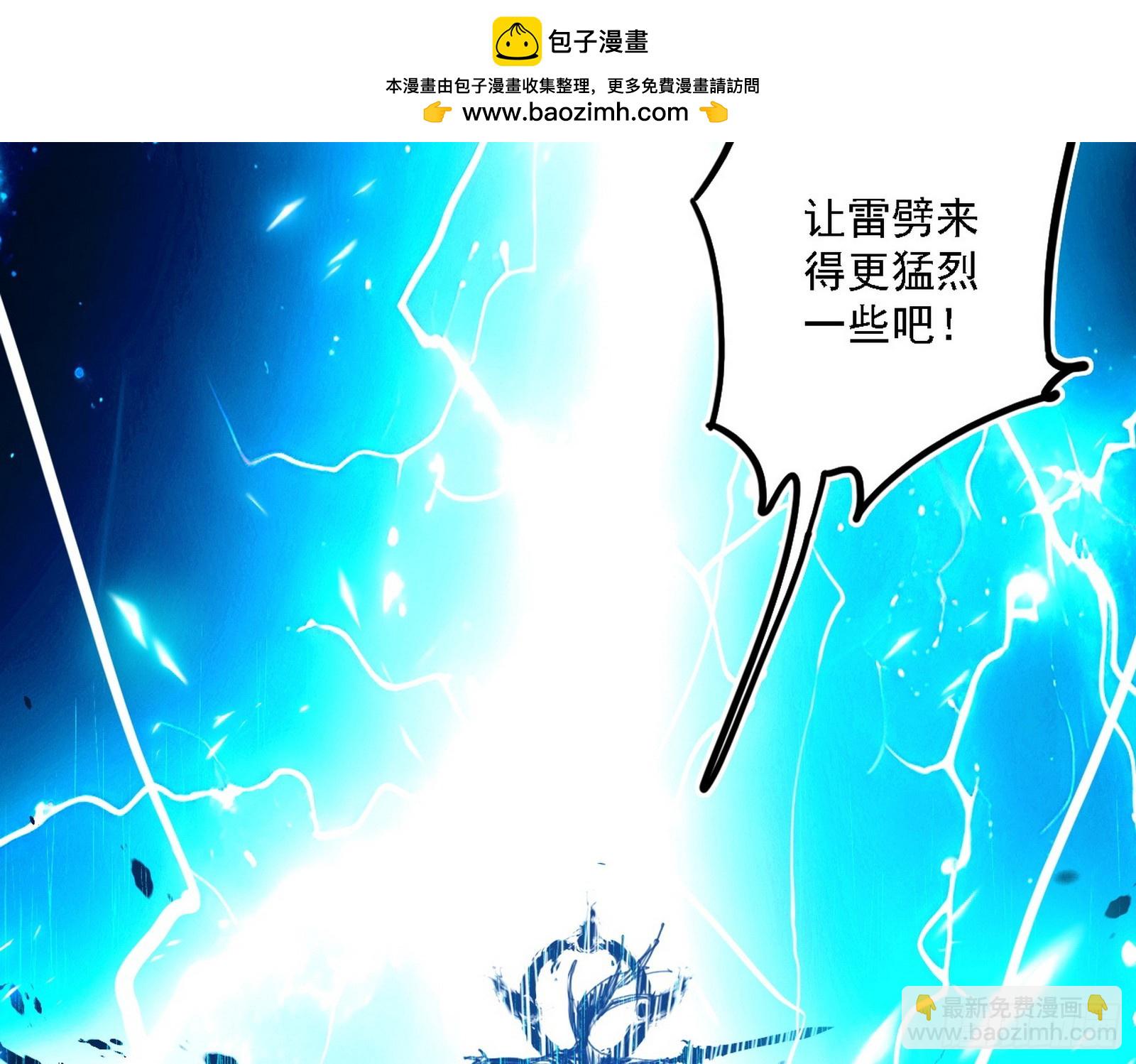 🍘我为邪帝 这是星劫？！ 第17页