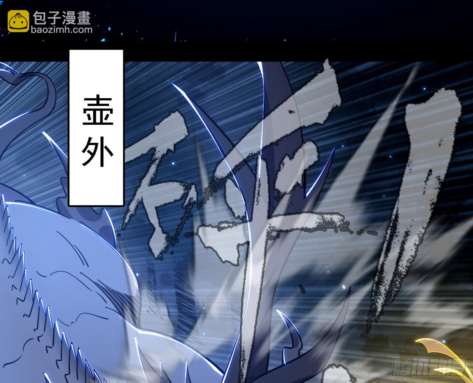 🍘我为邪帝 这是星劫？！ 第19页