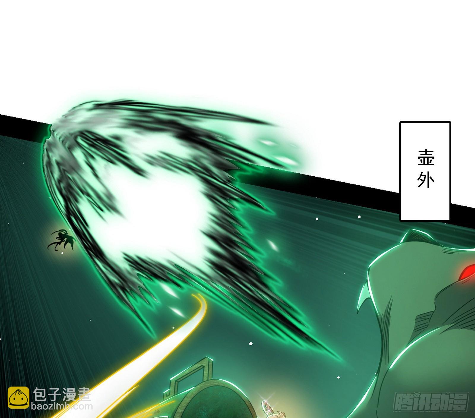 🍘我为邪帝 这是星劫？！ 第25页