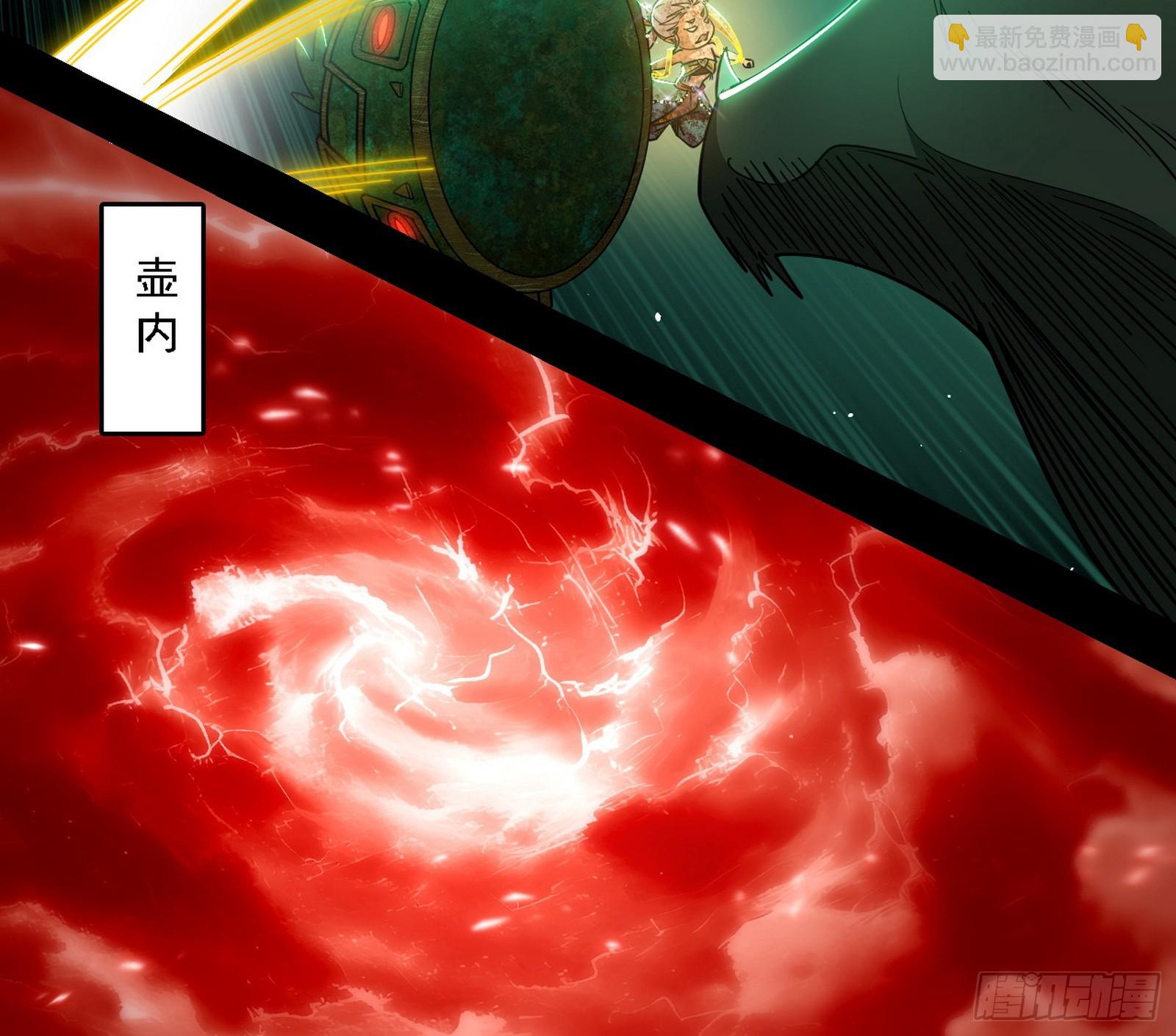 🍘我为邪帝 这是星劫？！ 第26页