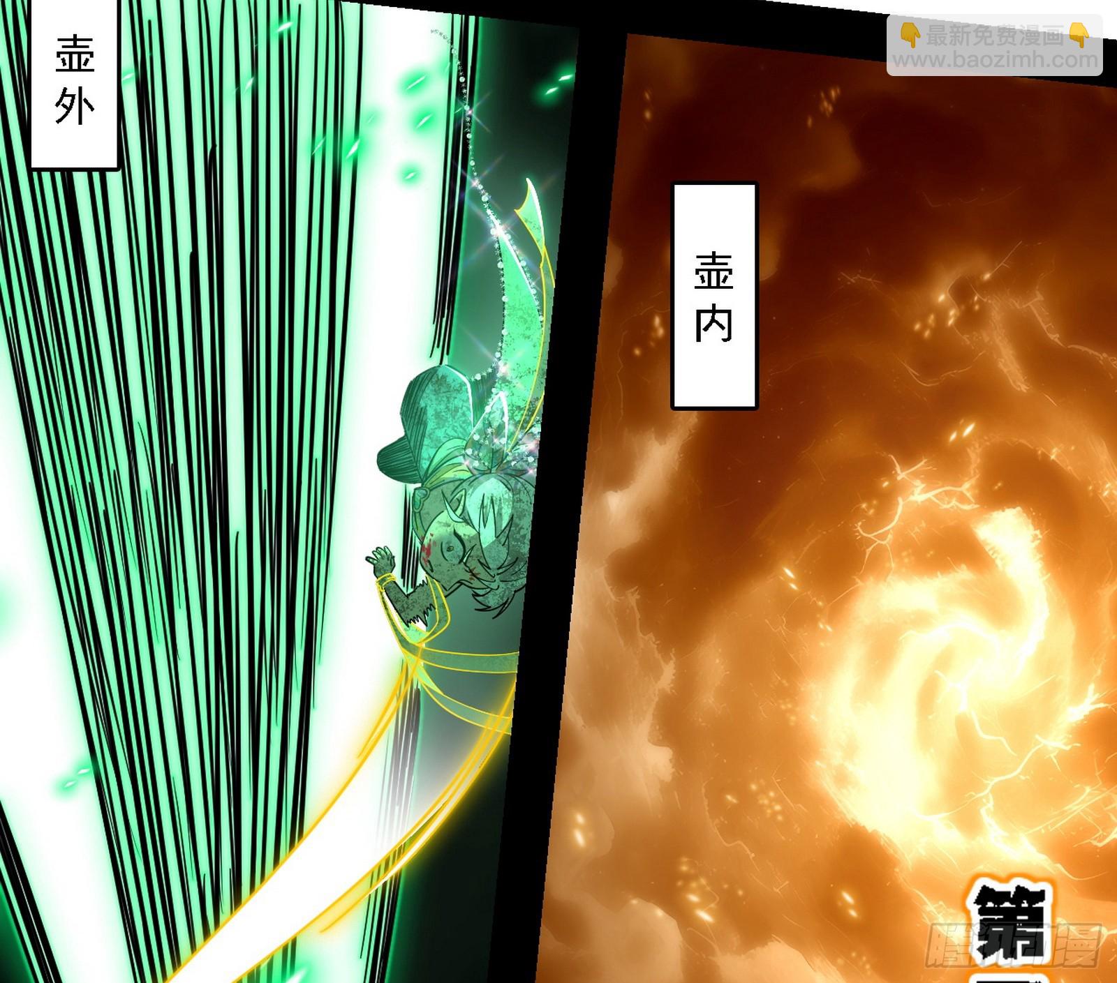🍘我为邪帝 这是星劫？！ 第28页