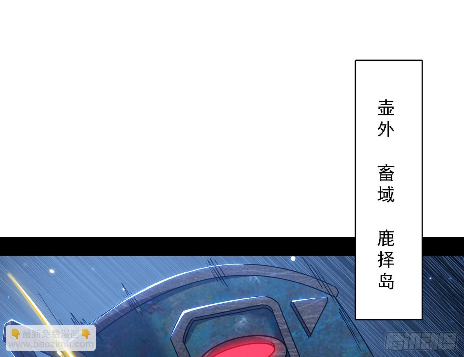 🍘我为邪帝 这是星劫？！ 第3页