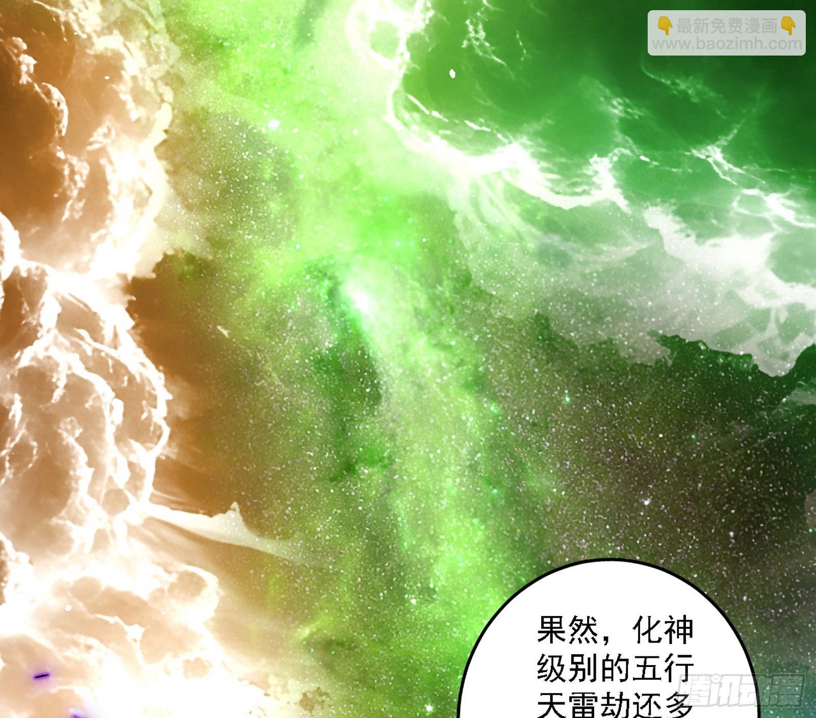 🍘我为邪帝 这是星劫？！ 第31页