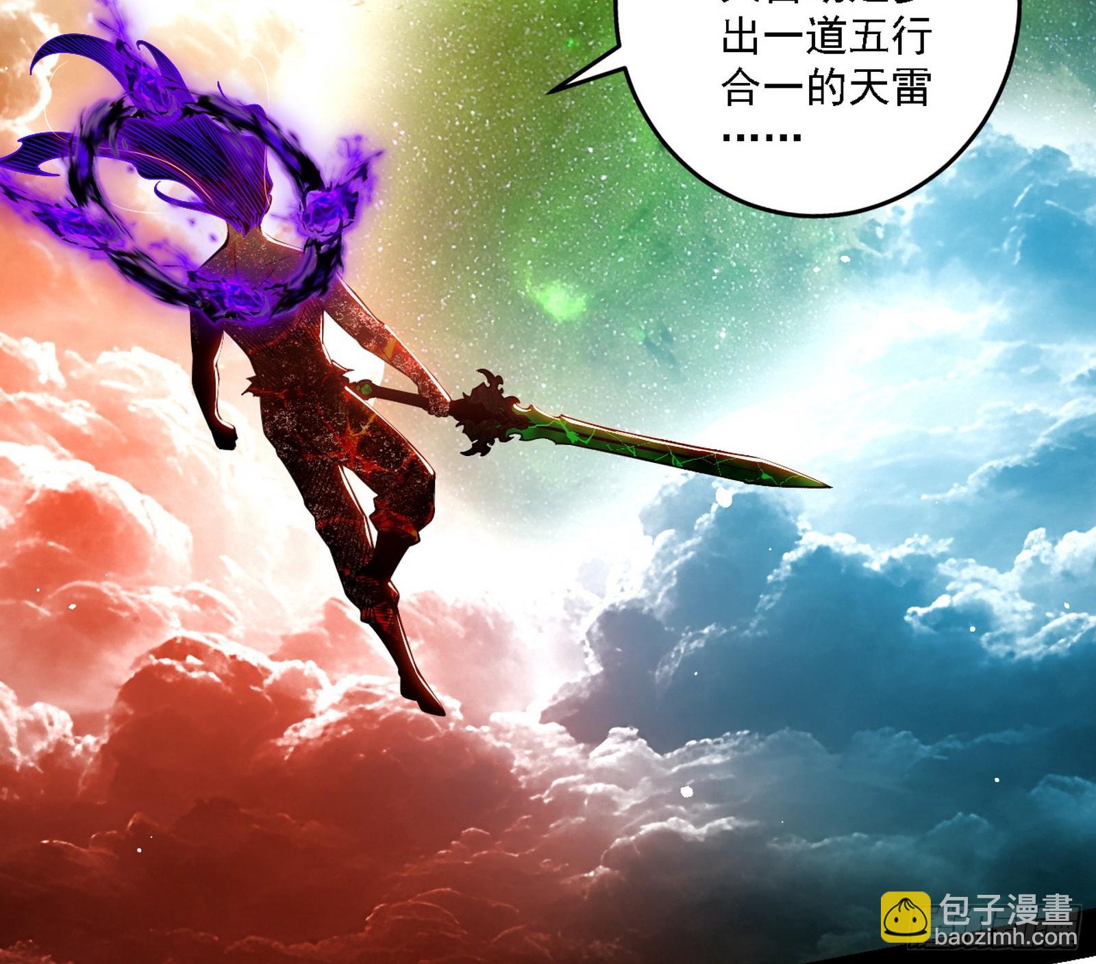 🍘我为邪帝 这是星劫？！ 第32页