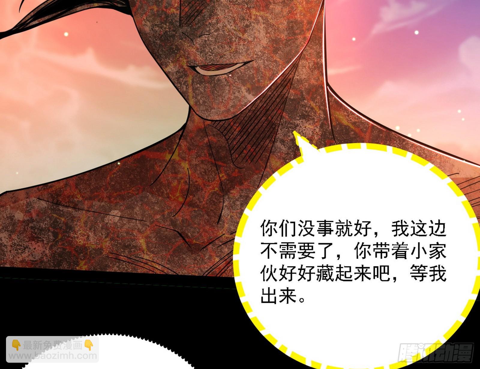 🍘我为邪帝 这是星劫？！ 第43页