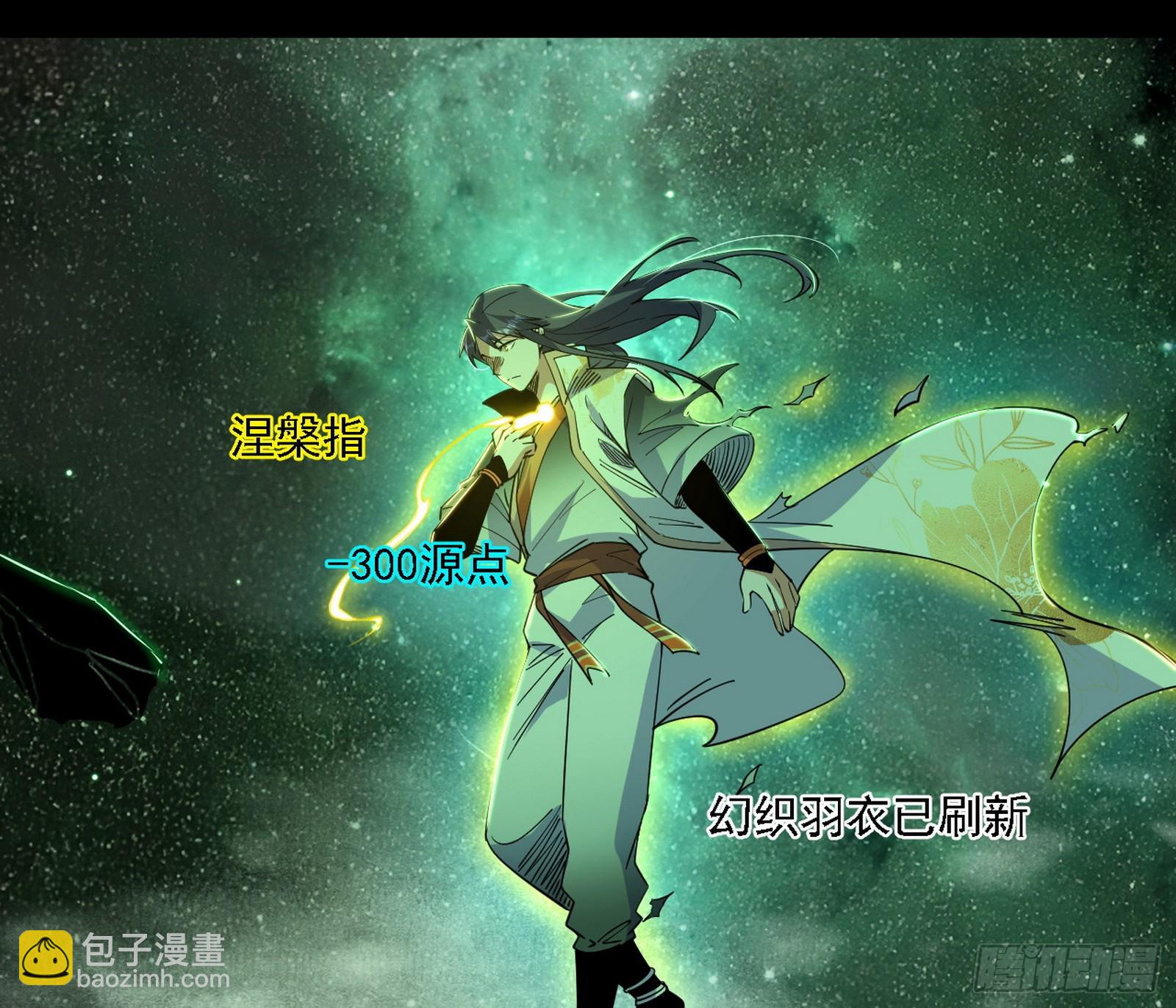 🍘我为邪帝 这是星劫？！ 第48页