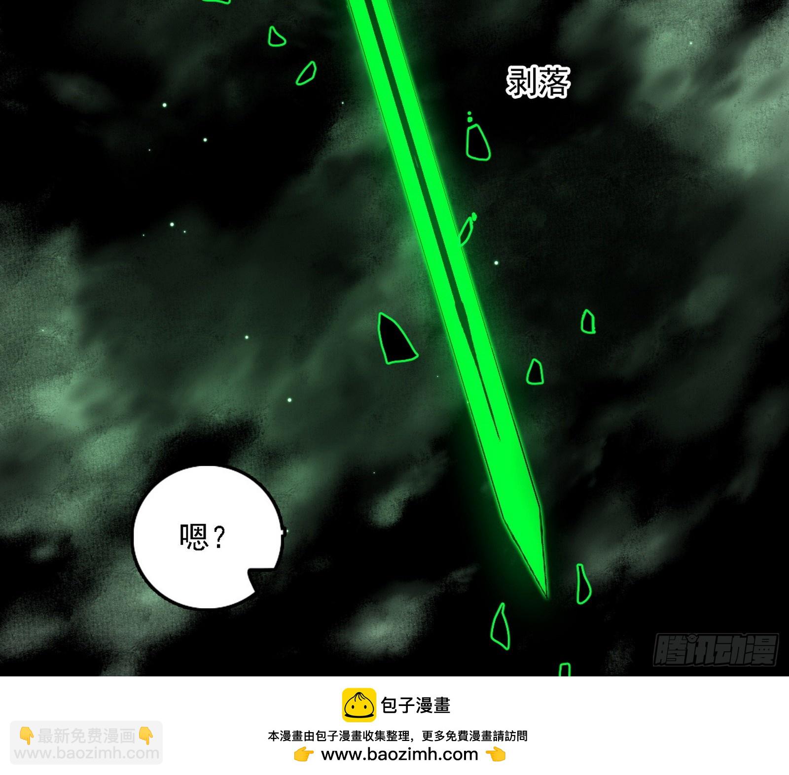 🍘我为邪帝 这是星劫？！ 第50页