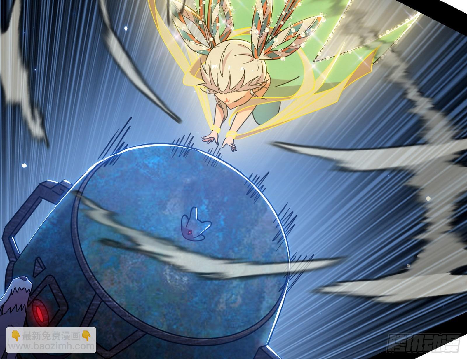 🍘我为邪帝 这是星劫？！ 第6页