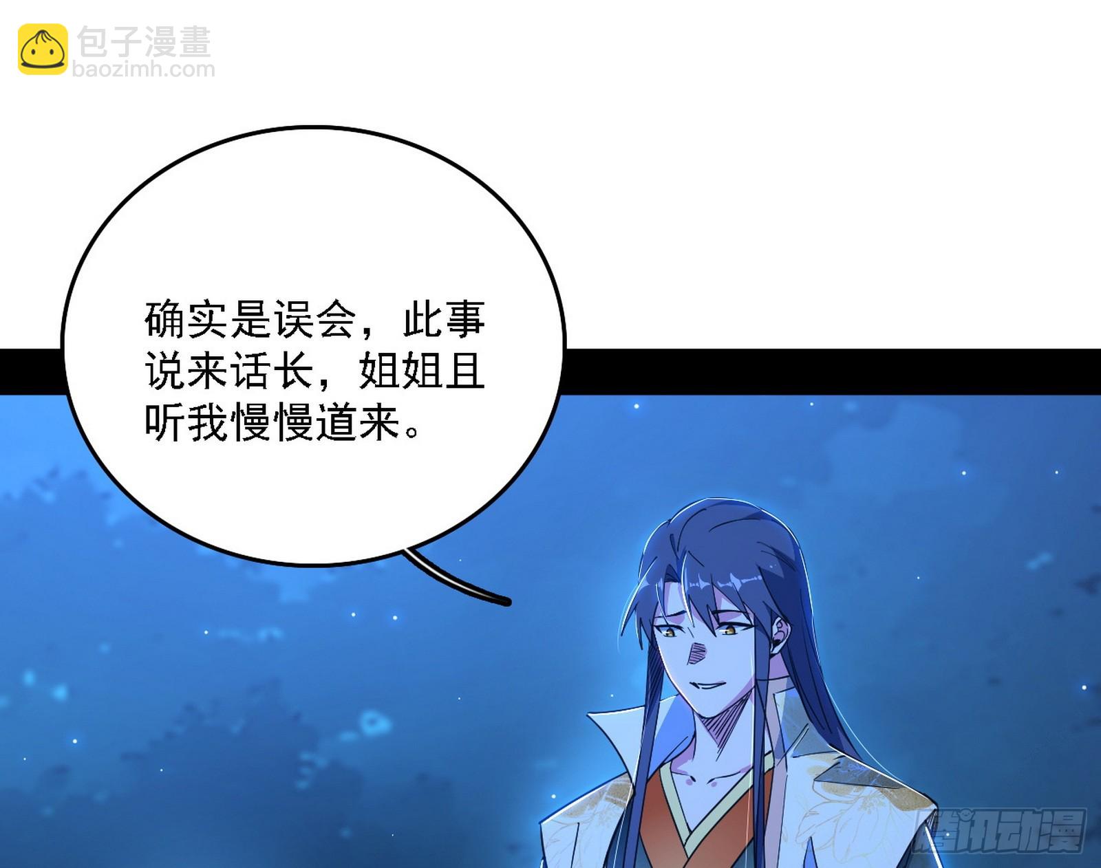 🍘我为邪帝 惊闻！ 第11页