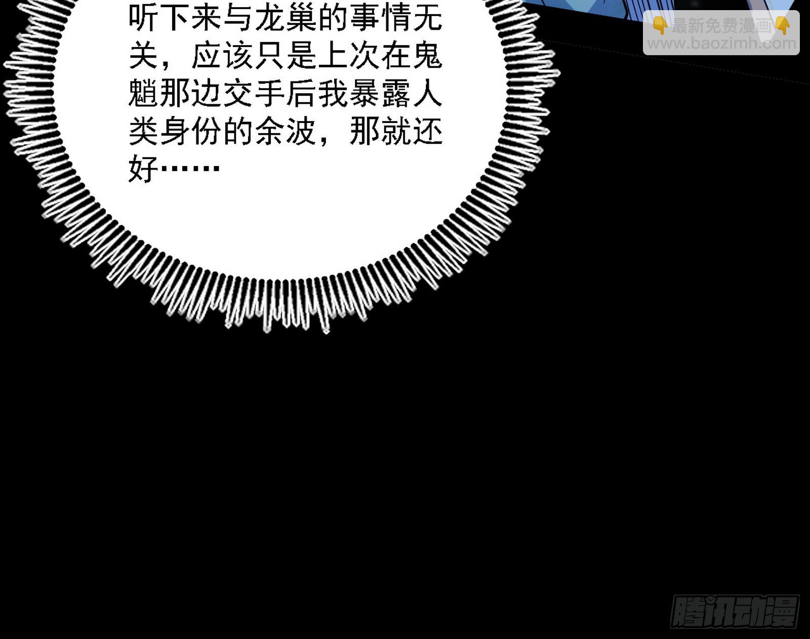 🍘我为邪帝 惊闻！ 第13页