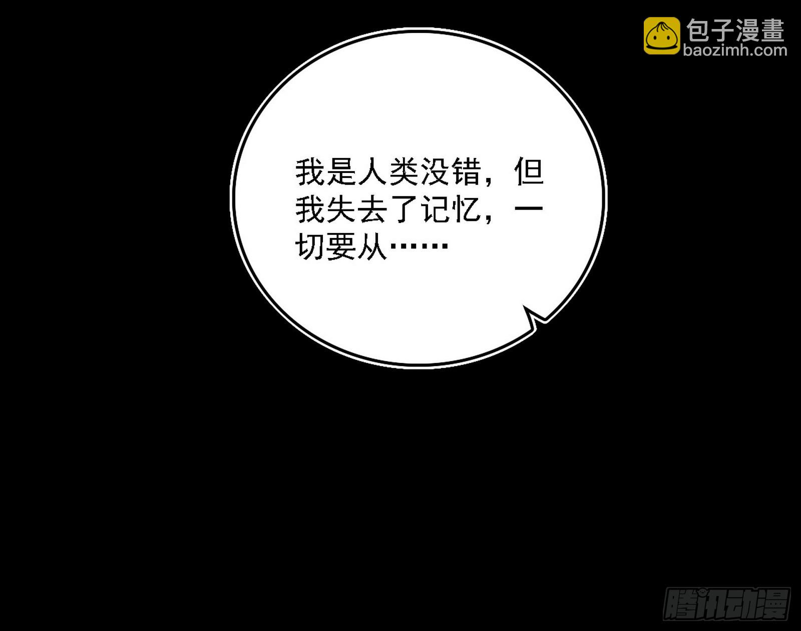 🍘我为邪帝 惊闻！ 第14页