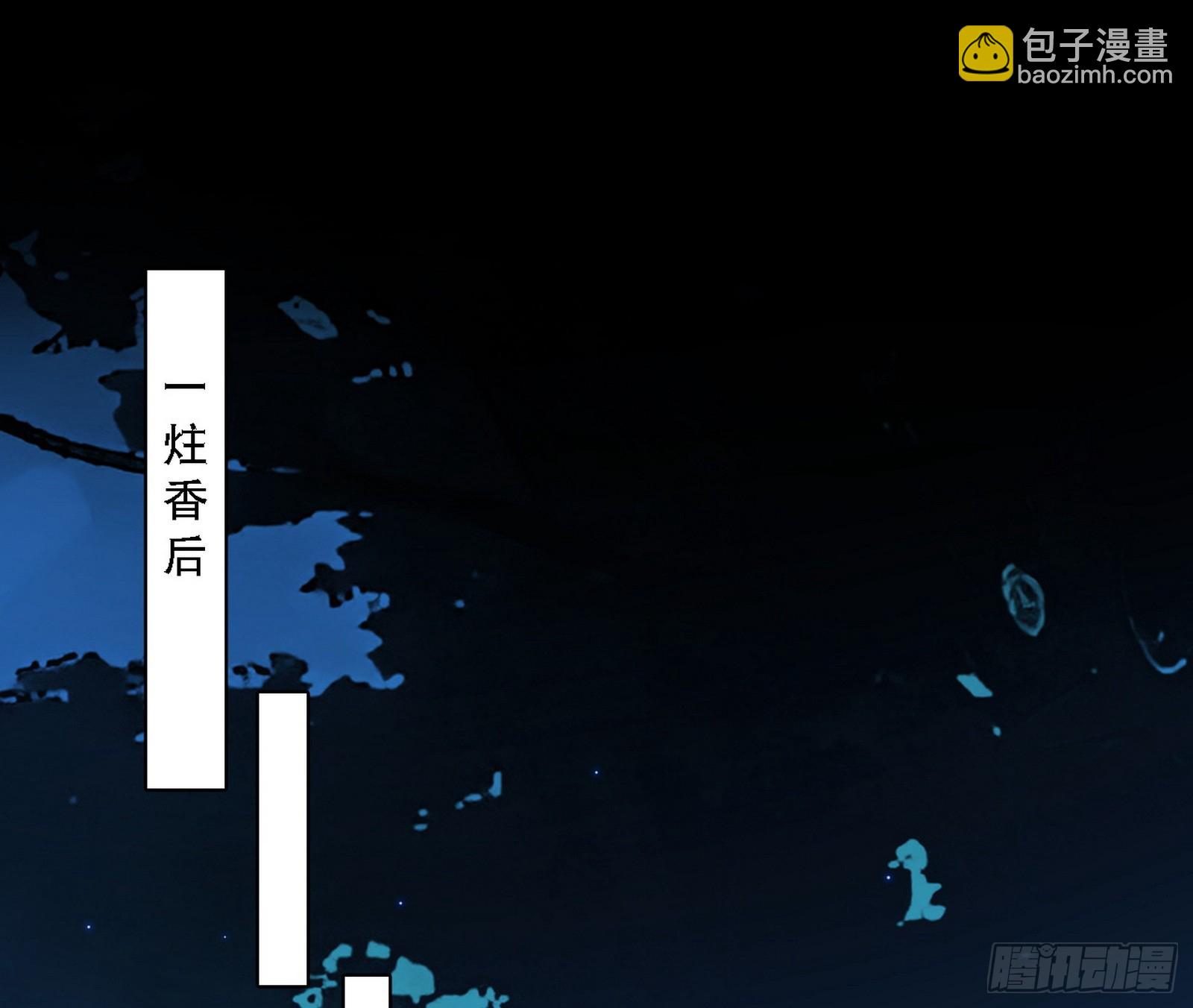 🍘我为邪帝 惊闻！ 第15页