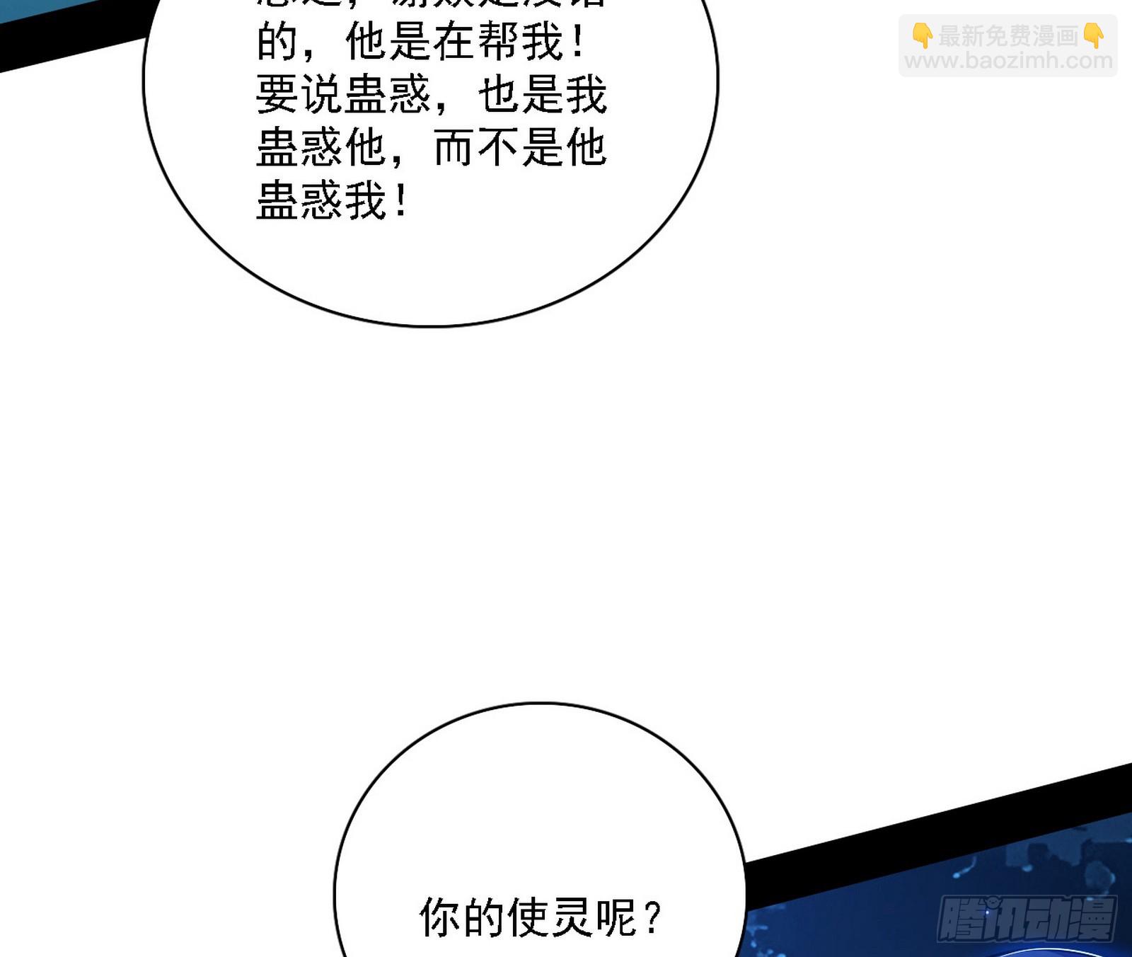 🍘我为邪帝 惊闻！ 第22页